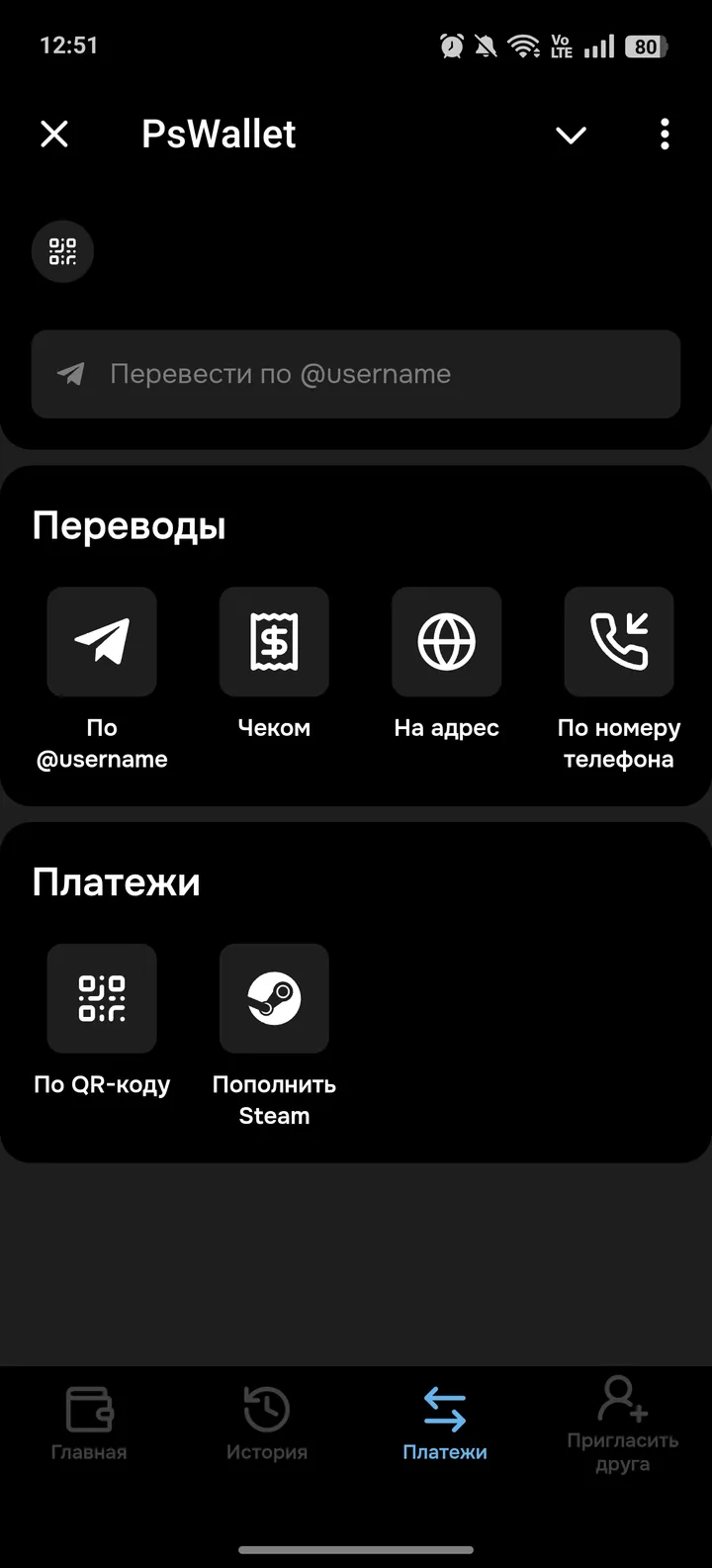PsWallet — Screenshot 3