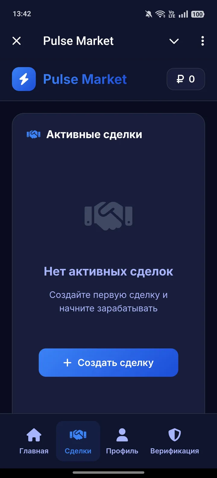 Pulse Market — Screenshot 2