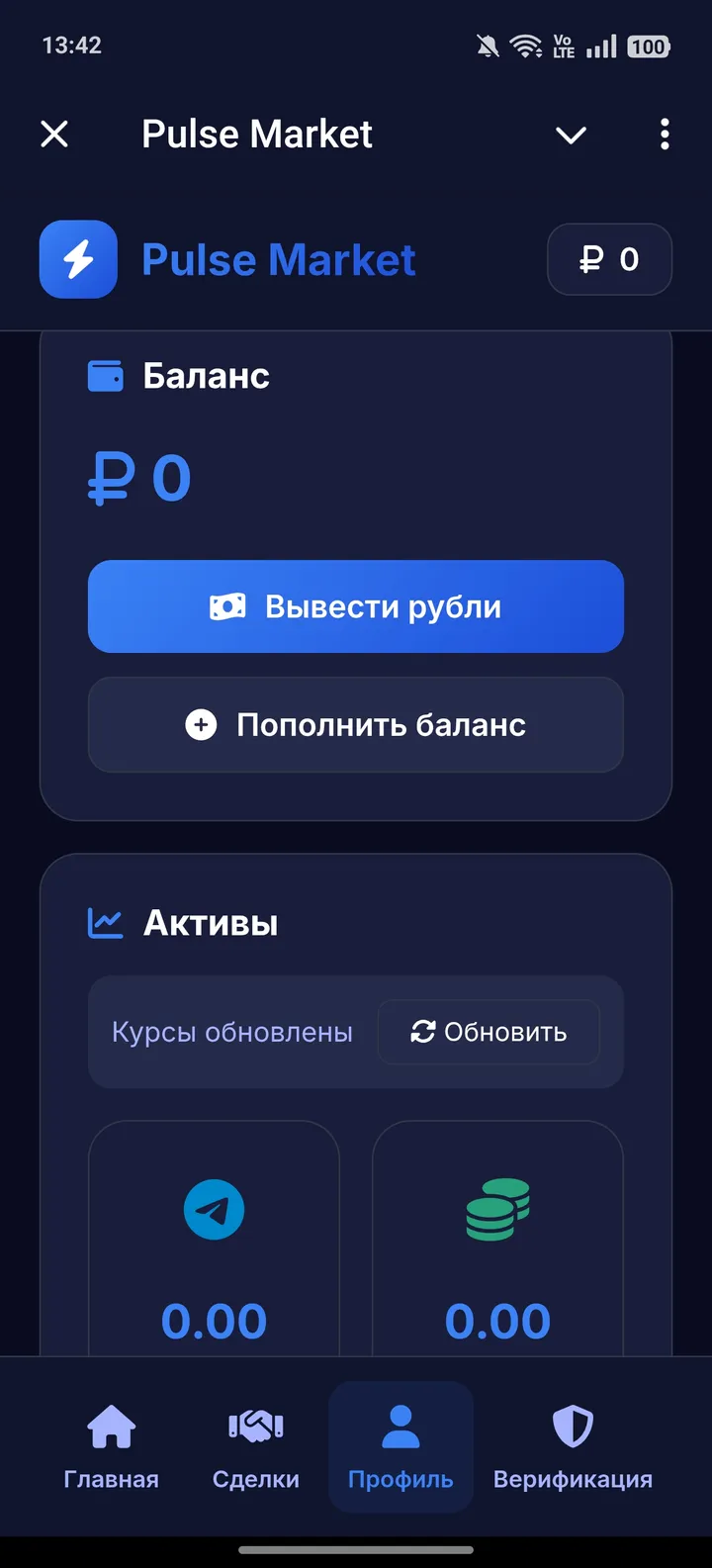 Pulse Market — Screenshot 3