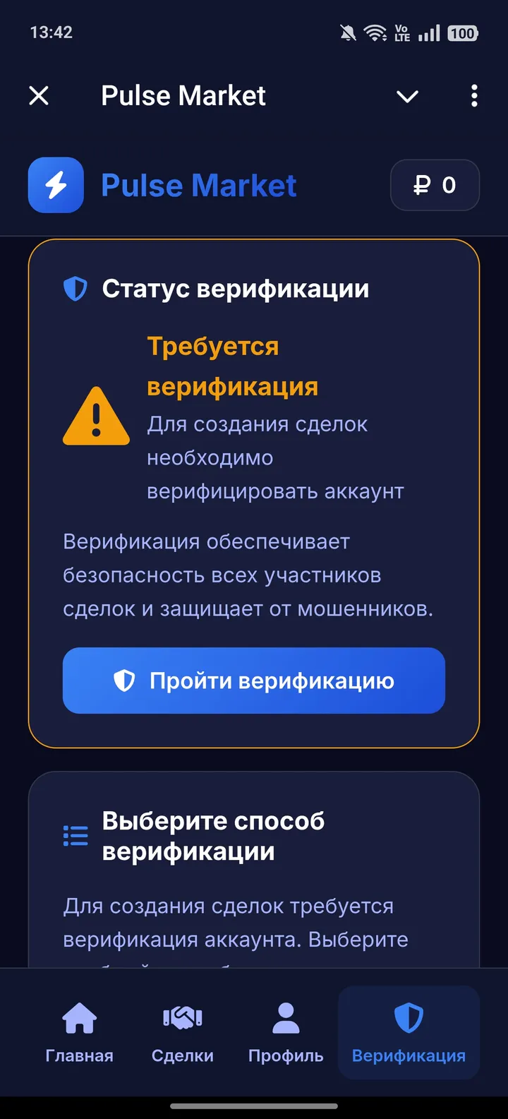 Pulse Market — Screenshot 4