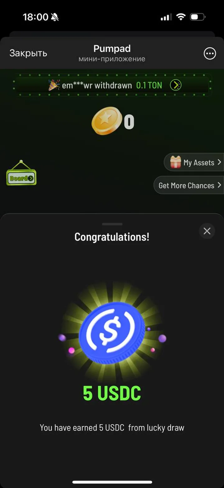 Pumpad Official — Screenshot 1