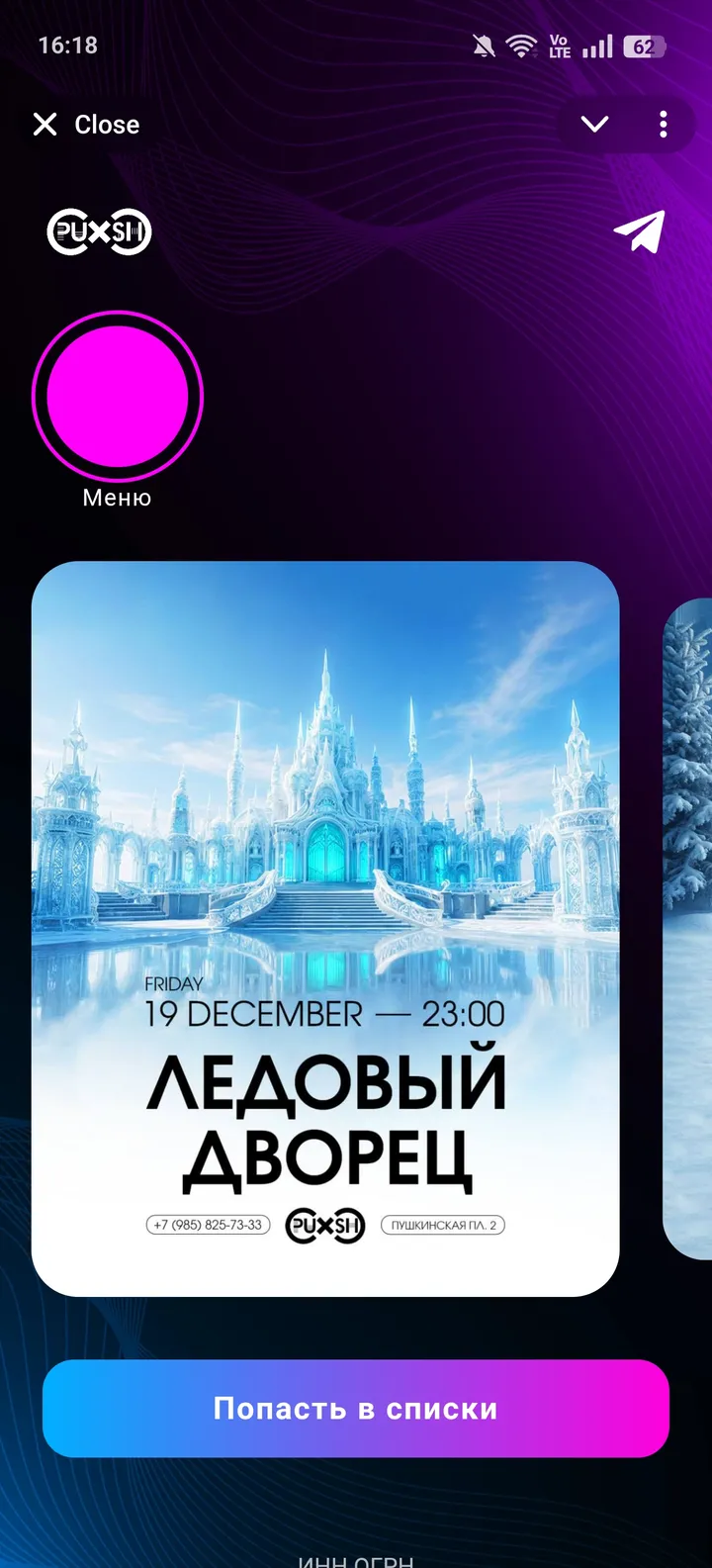 Push Bar — Screenshot 1