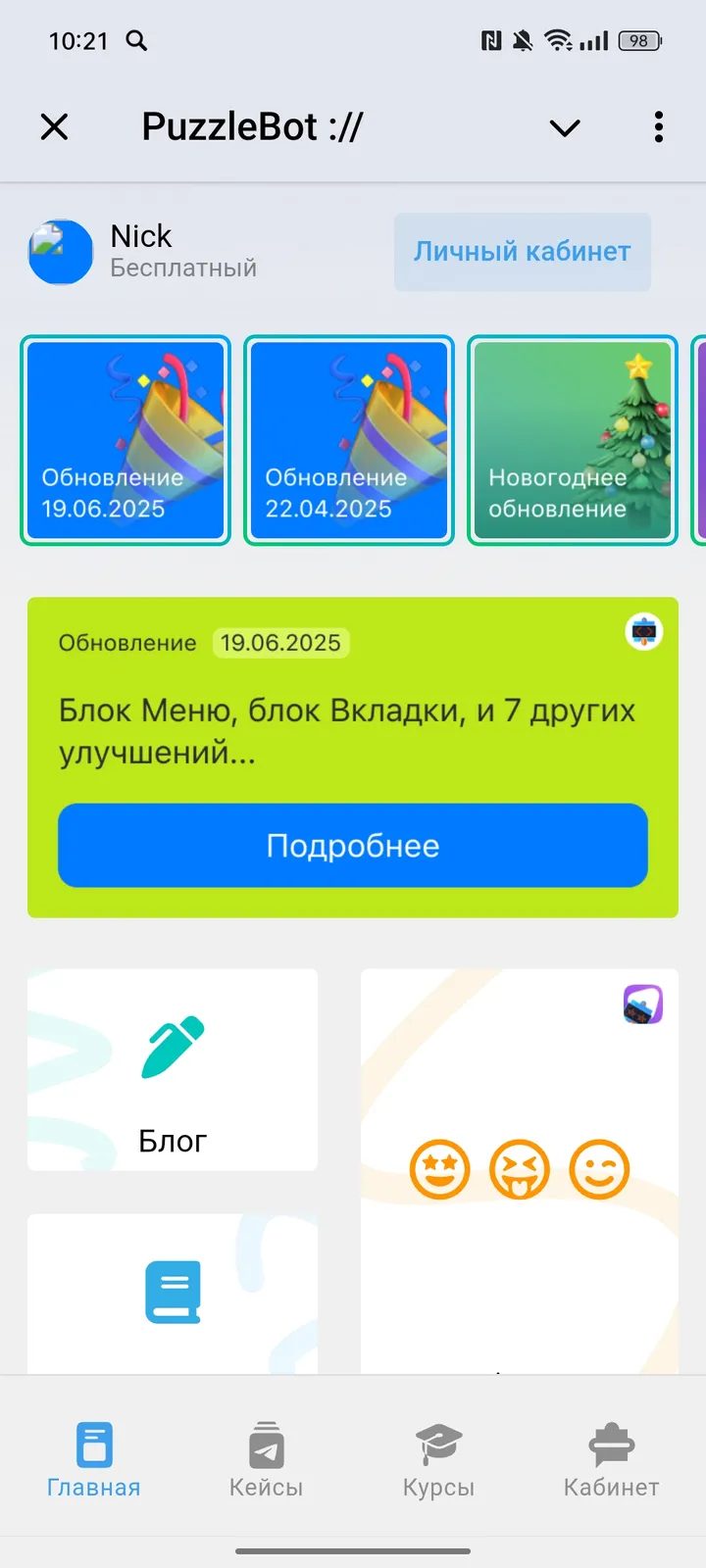 PuzzleBot :// — Screenshot 1