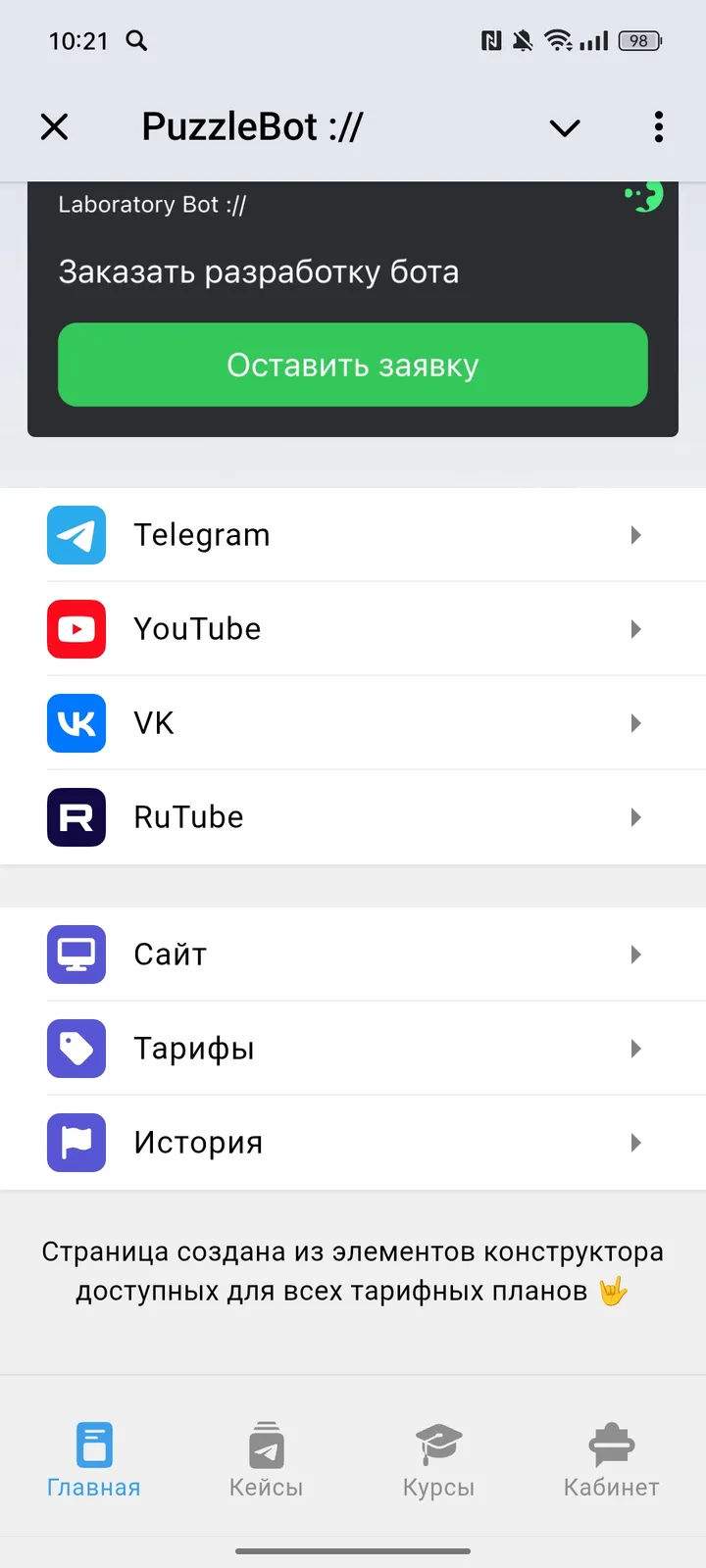 PuzzleBot :// — Screenshot 2