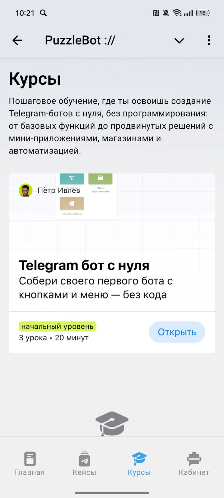 PuzzleBot :// — Screenshot 3