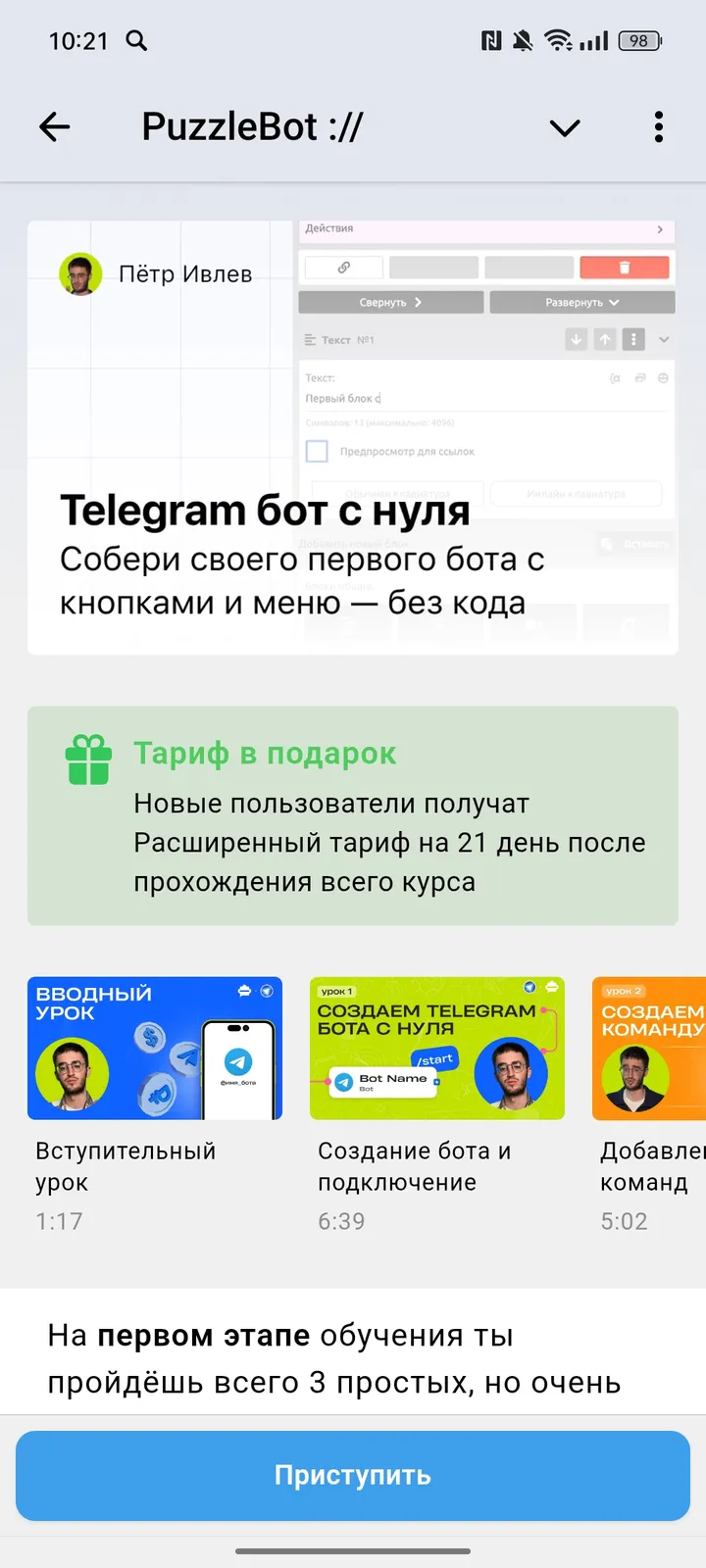 PuzzleBot :// — Screenshot 4