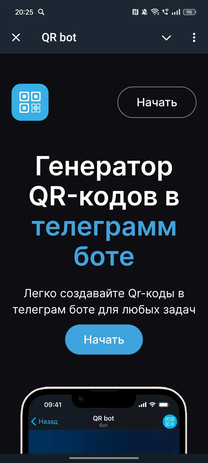 QR code — Screenshot 1