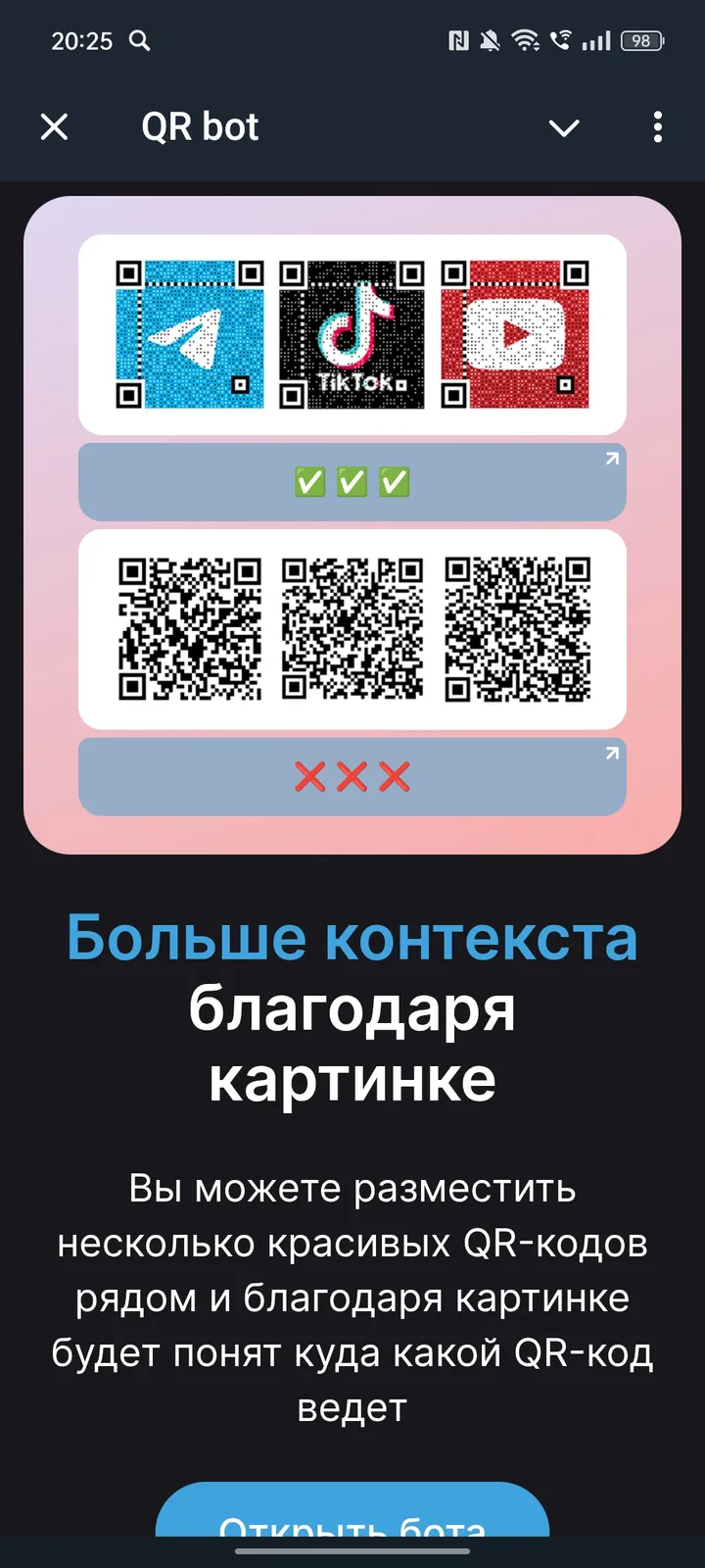 QR code — Screenshot 3