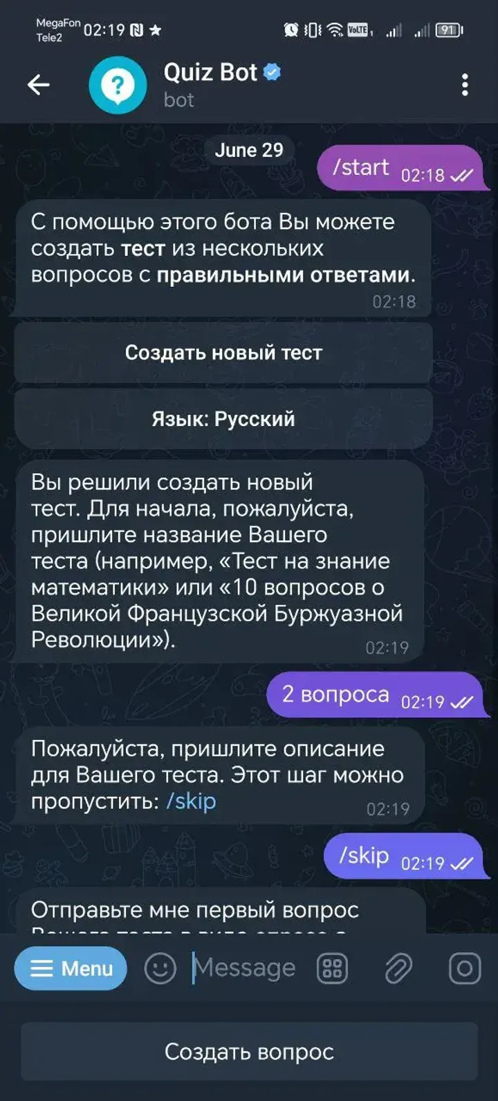 Quiz Bot — Screenshot 1