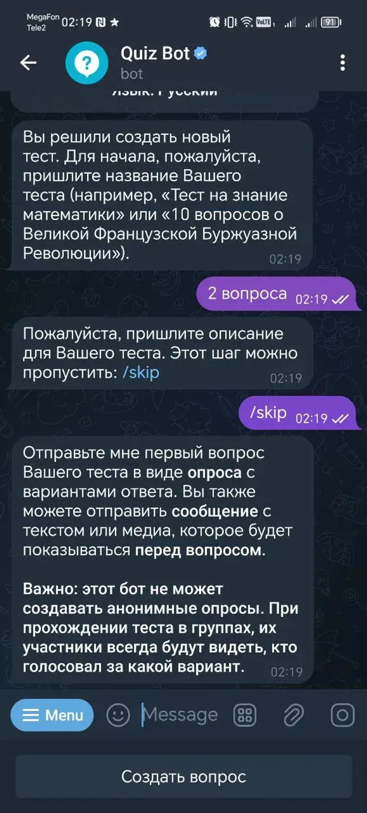 Quiz Bot — Screenshot 2