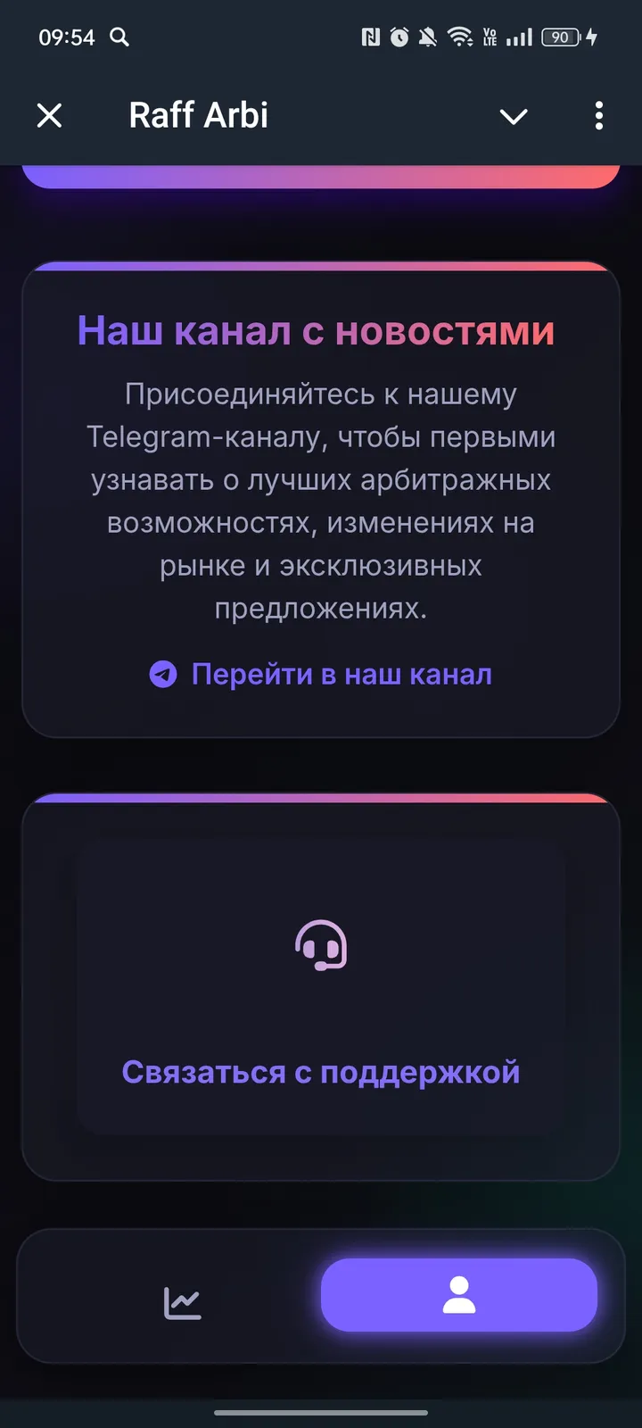 Raff Arbi — Screenshot 2