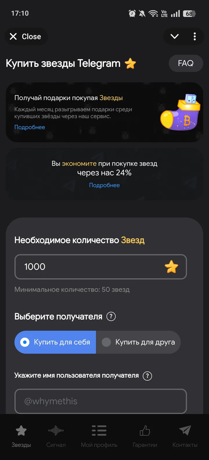 Raff Stars — Screenshot 1