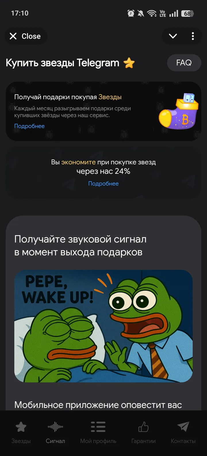 Raff Stars — Screenshot 2