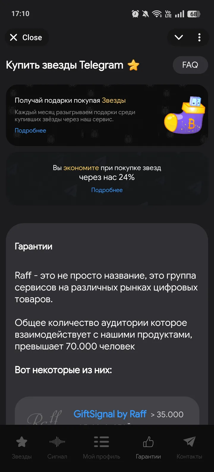 Raff Stars — Screenshot 3