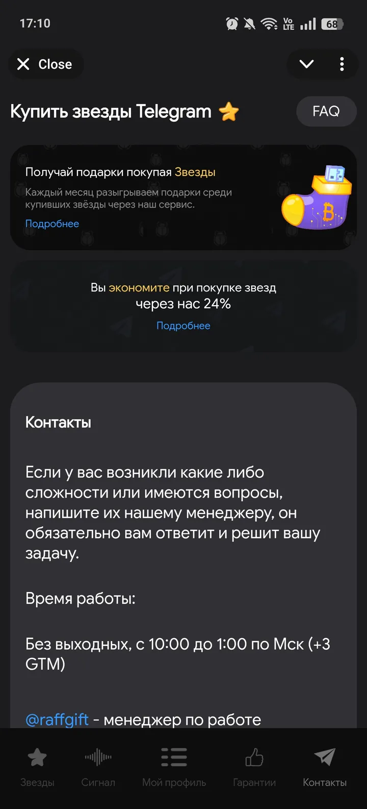 Raff Stars — Screenshot 4