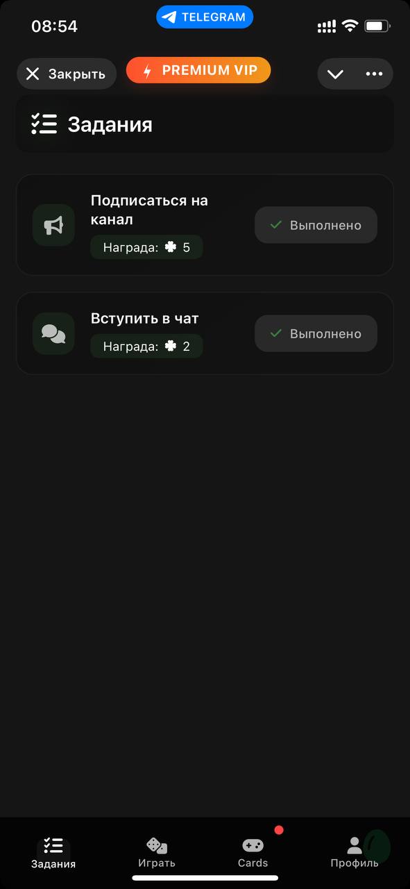 Gifter — Screenshot 1