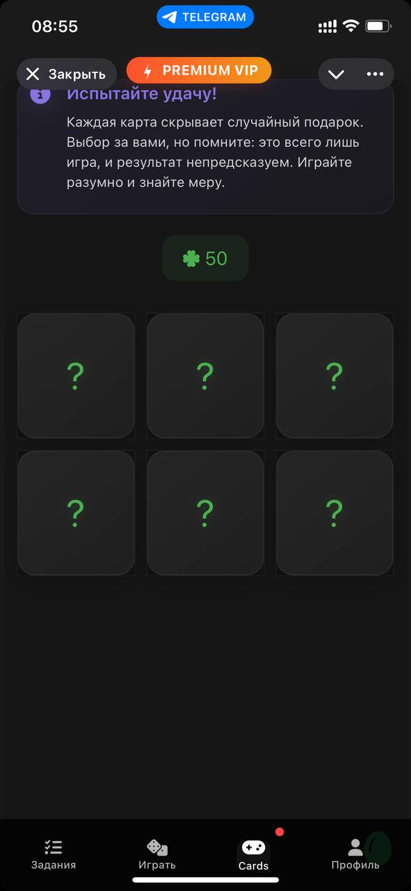 Gifter — Screenshot 2