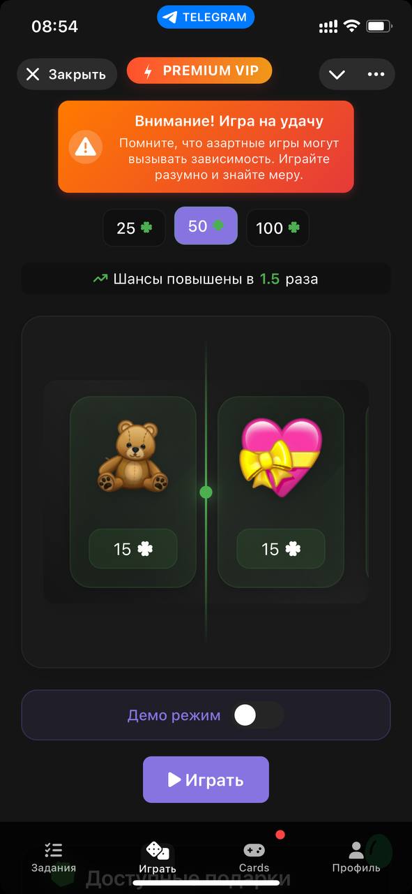 Gifter — Screenshot 3