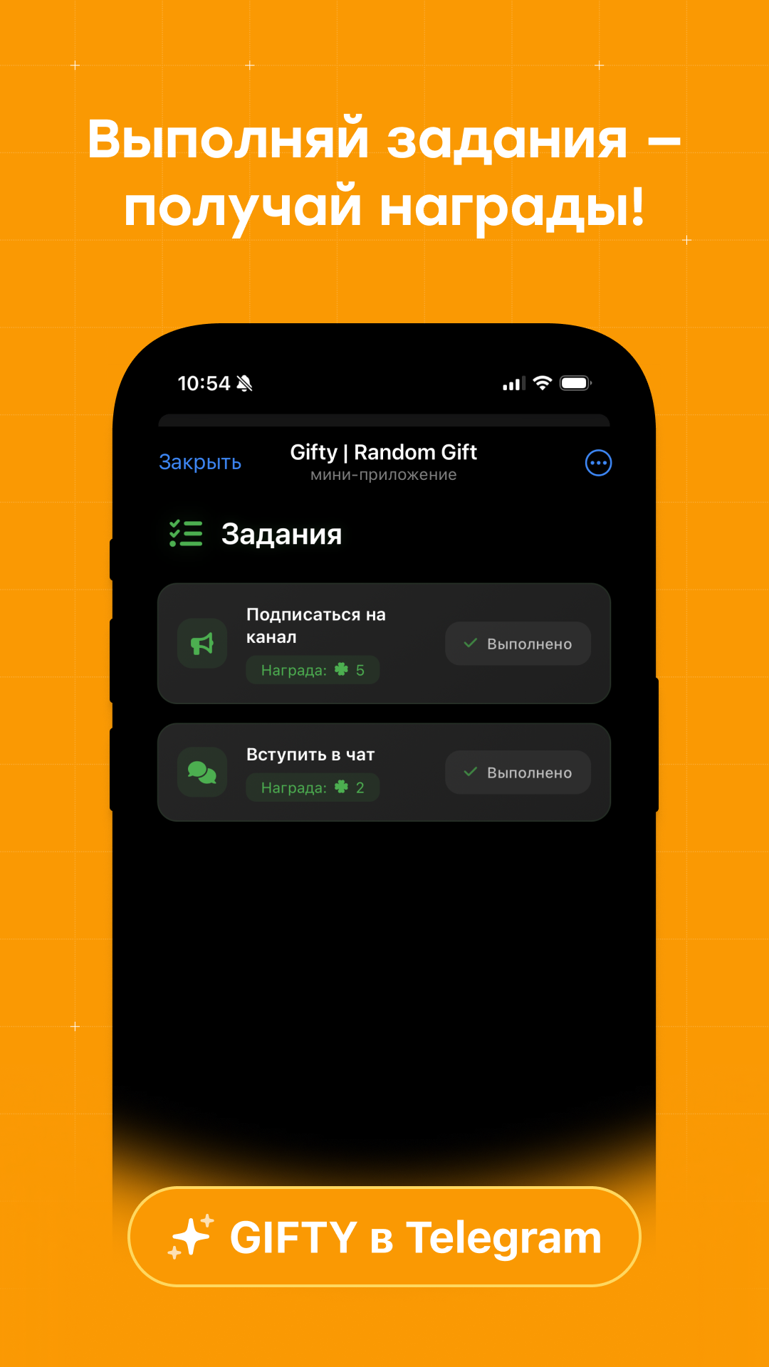 Gifty | Random Gifts — Screenshot 3