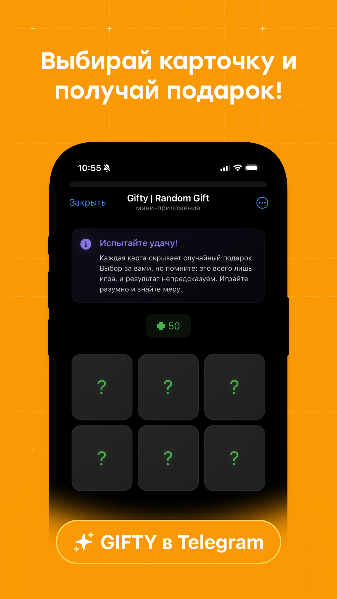 Gifty | Random Gifts — Screenshot 4