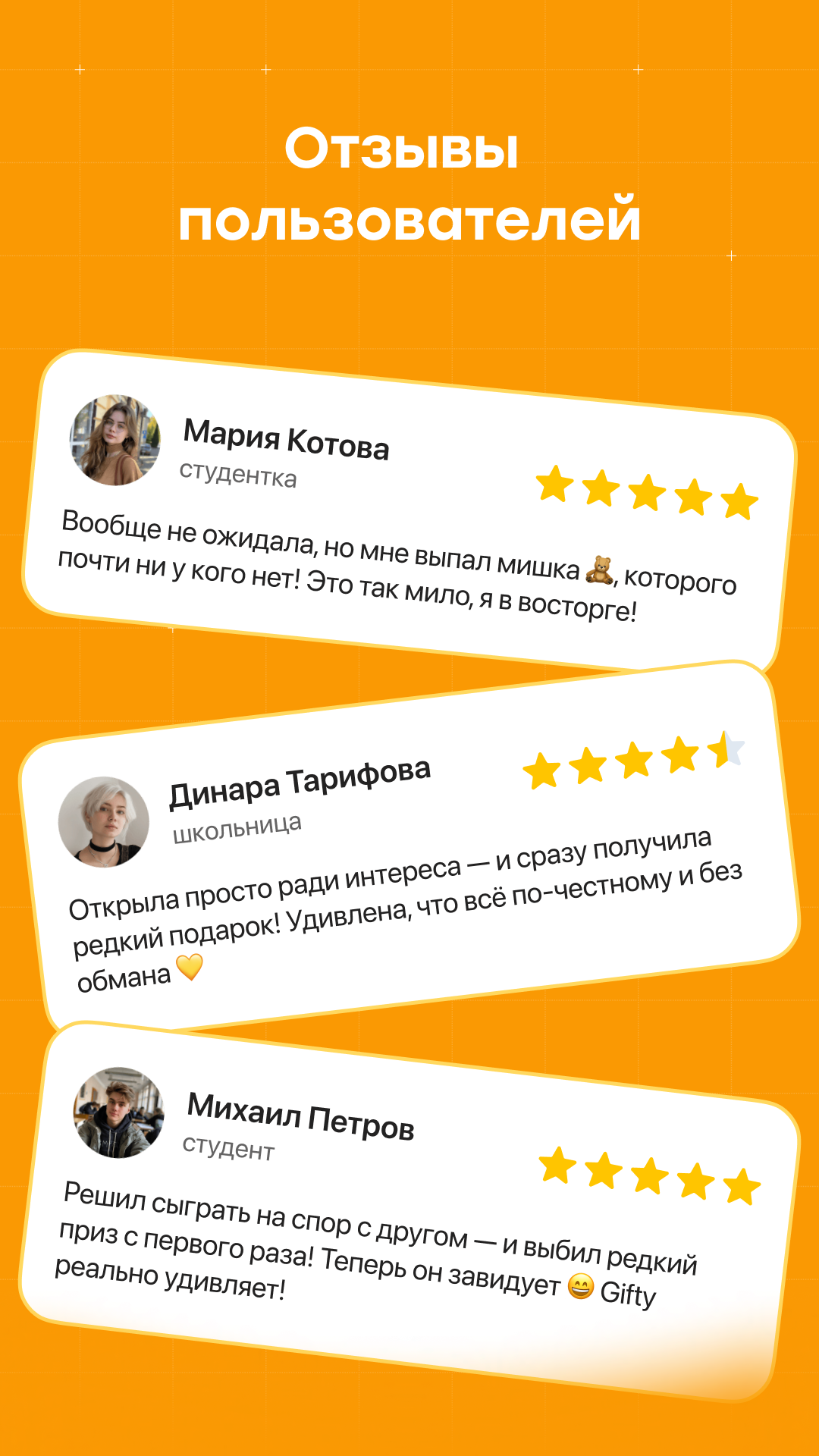 Gifty | Random Gifts — Screenshot 6