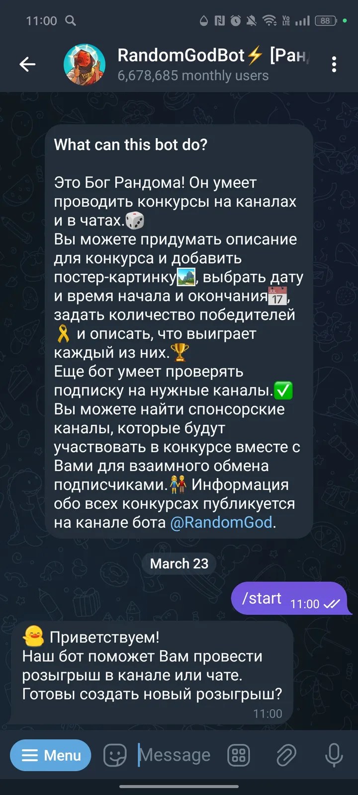 RandomGodBot⚡️ [Рандомайзер] — Screenshot 1