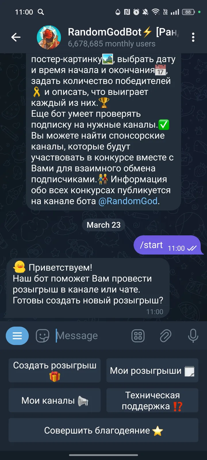 RandomGodBot⚡️ [Рандомайзер] — Screenshot 2