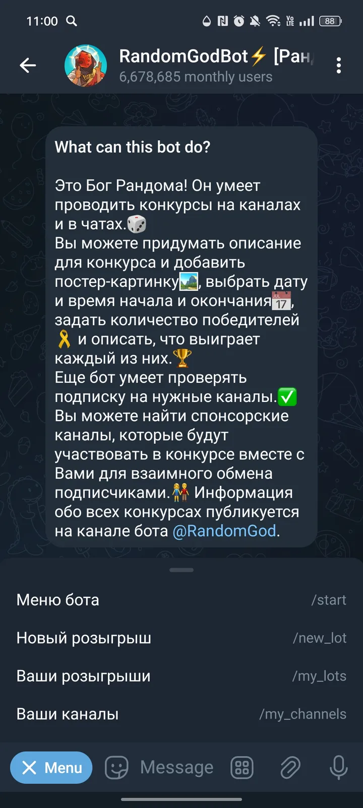 RandomGodBot⚡️ [Рандомайзер] — Screenshot 3