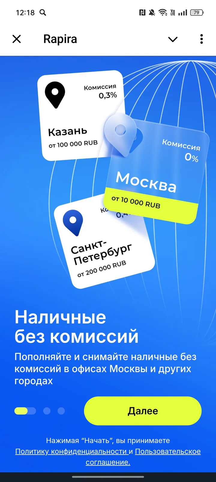 Rapira — Screenshot 1