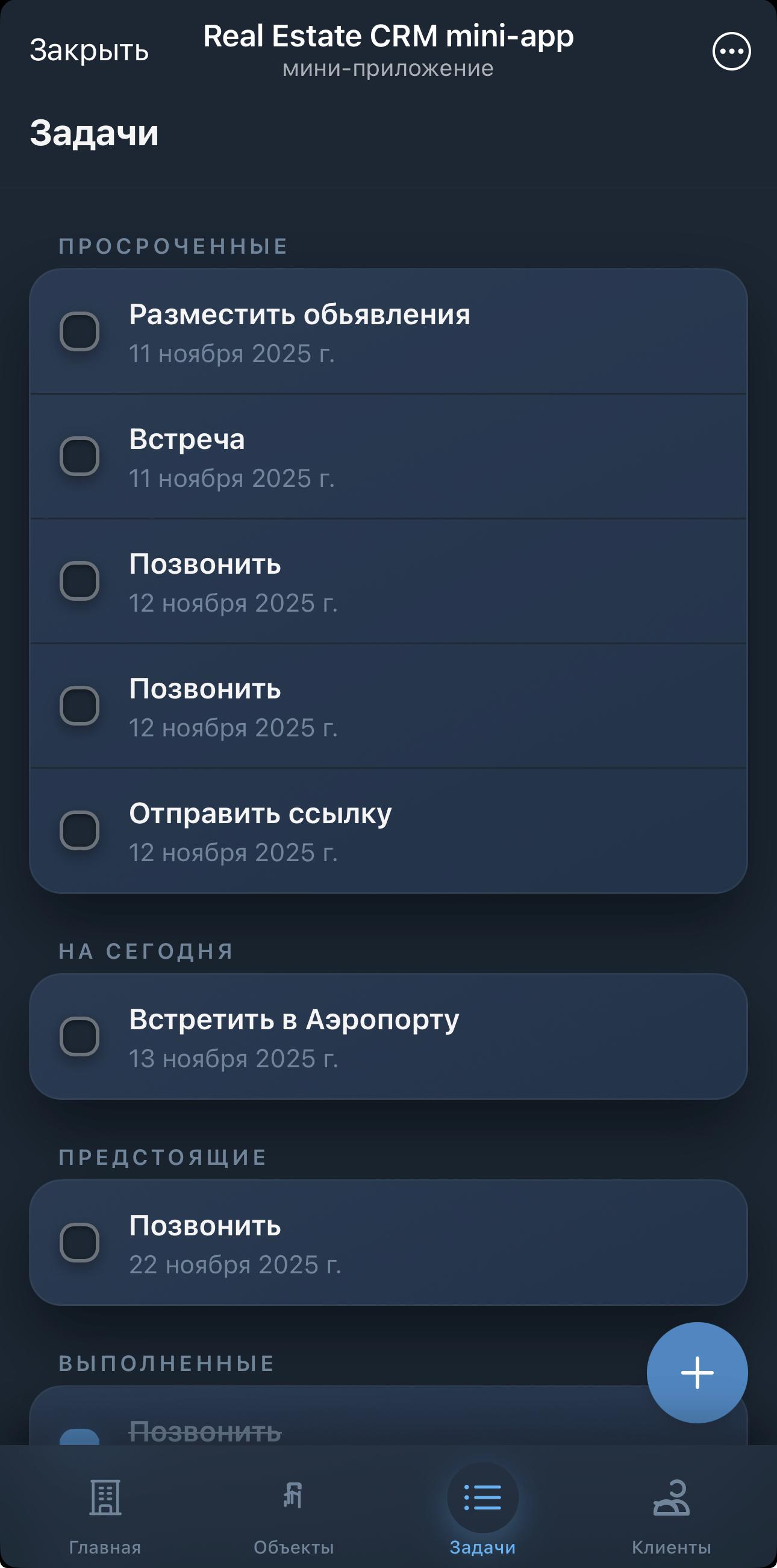 Real Estate CRM Mini-App — Screenshot 3