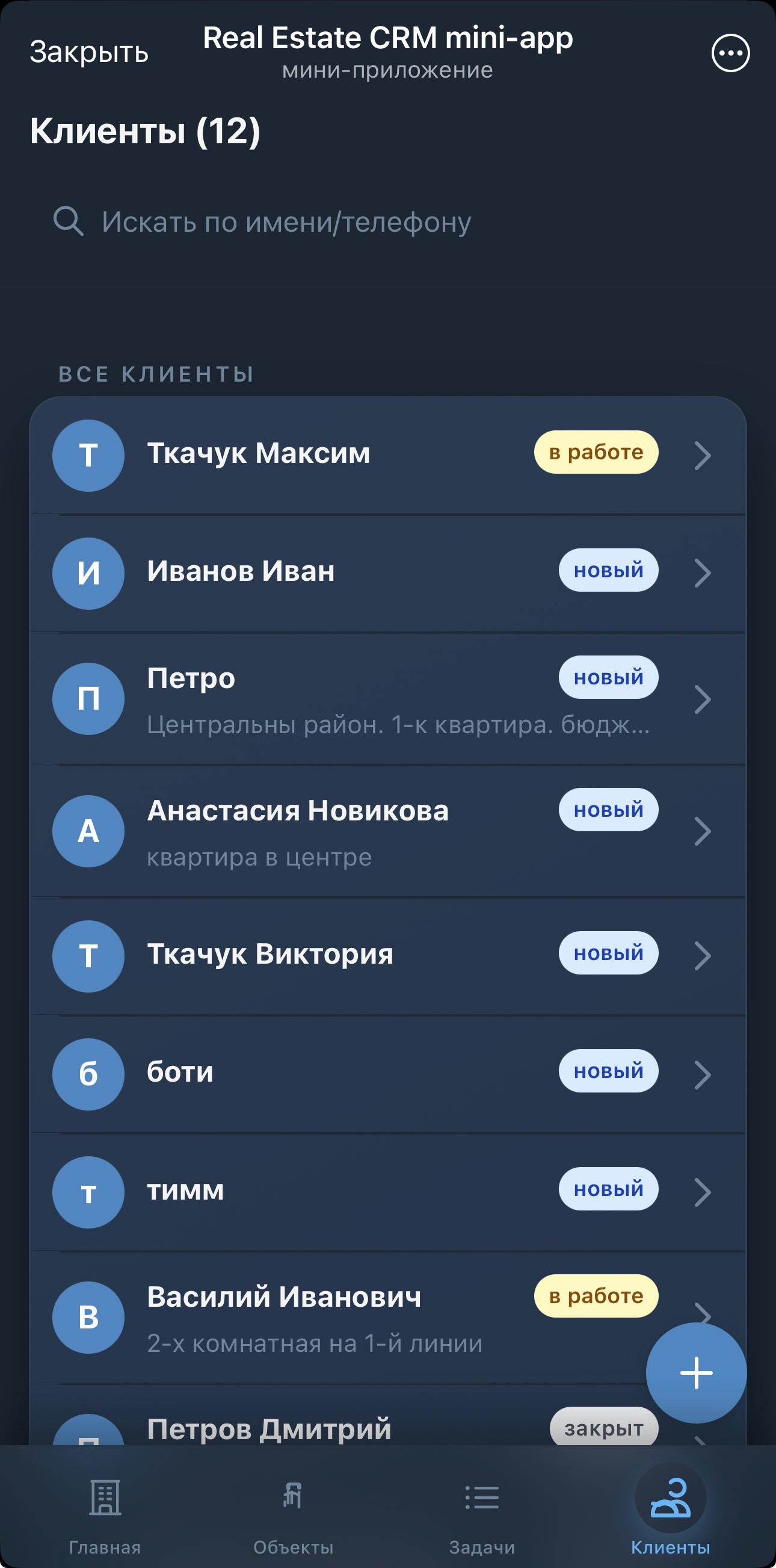 Real Estate CRM Mini-App — Screenshot 4