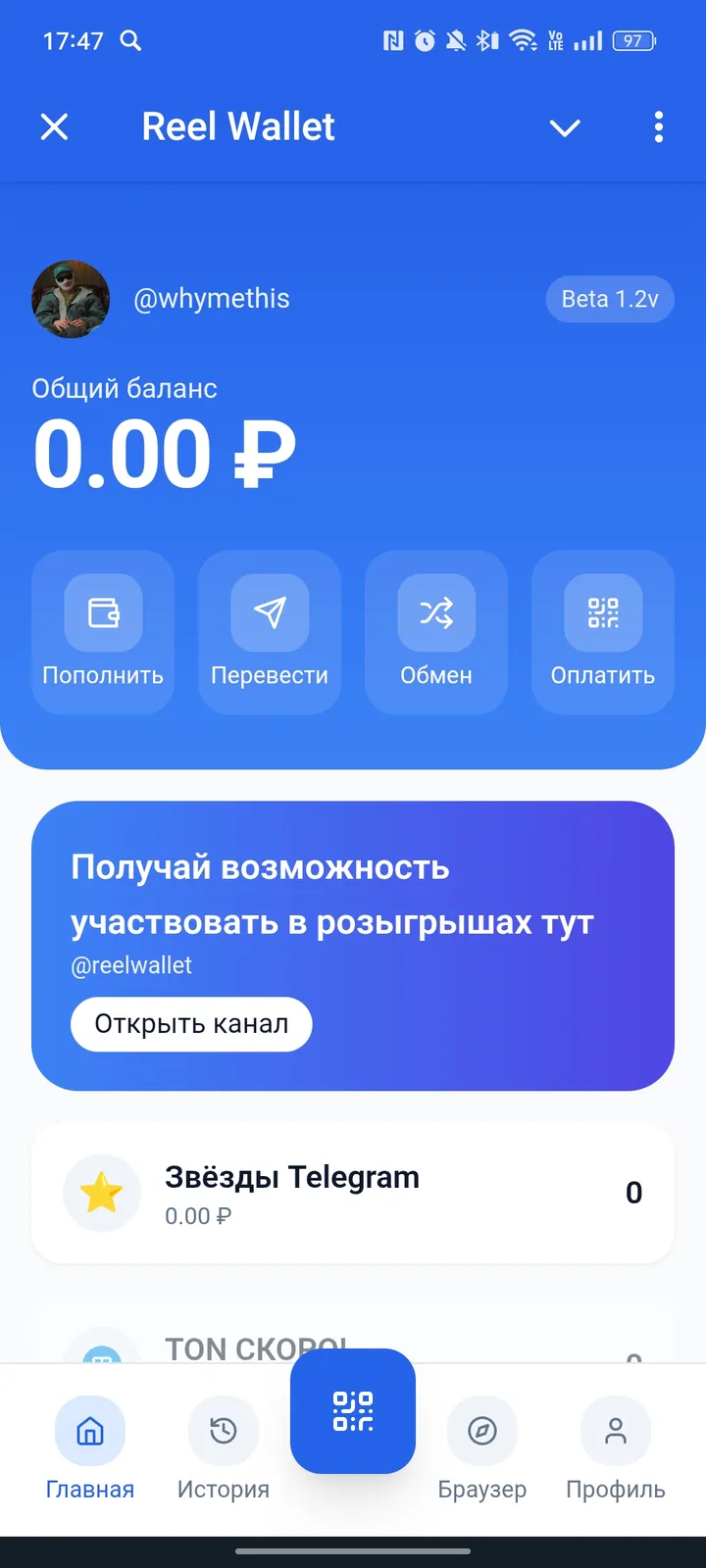 Reel Wallet — Screenshot 1