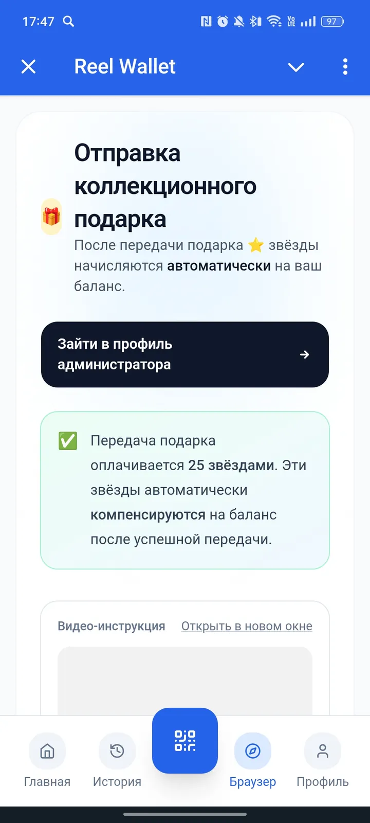 Reel Wallet — Screenshot 4