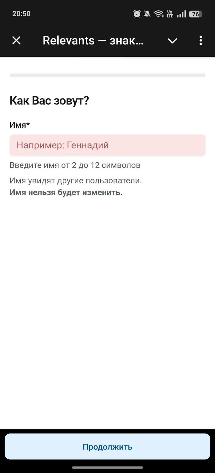 Relevants — знакомства по делу — Screenshot 1