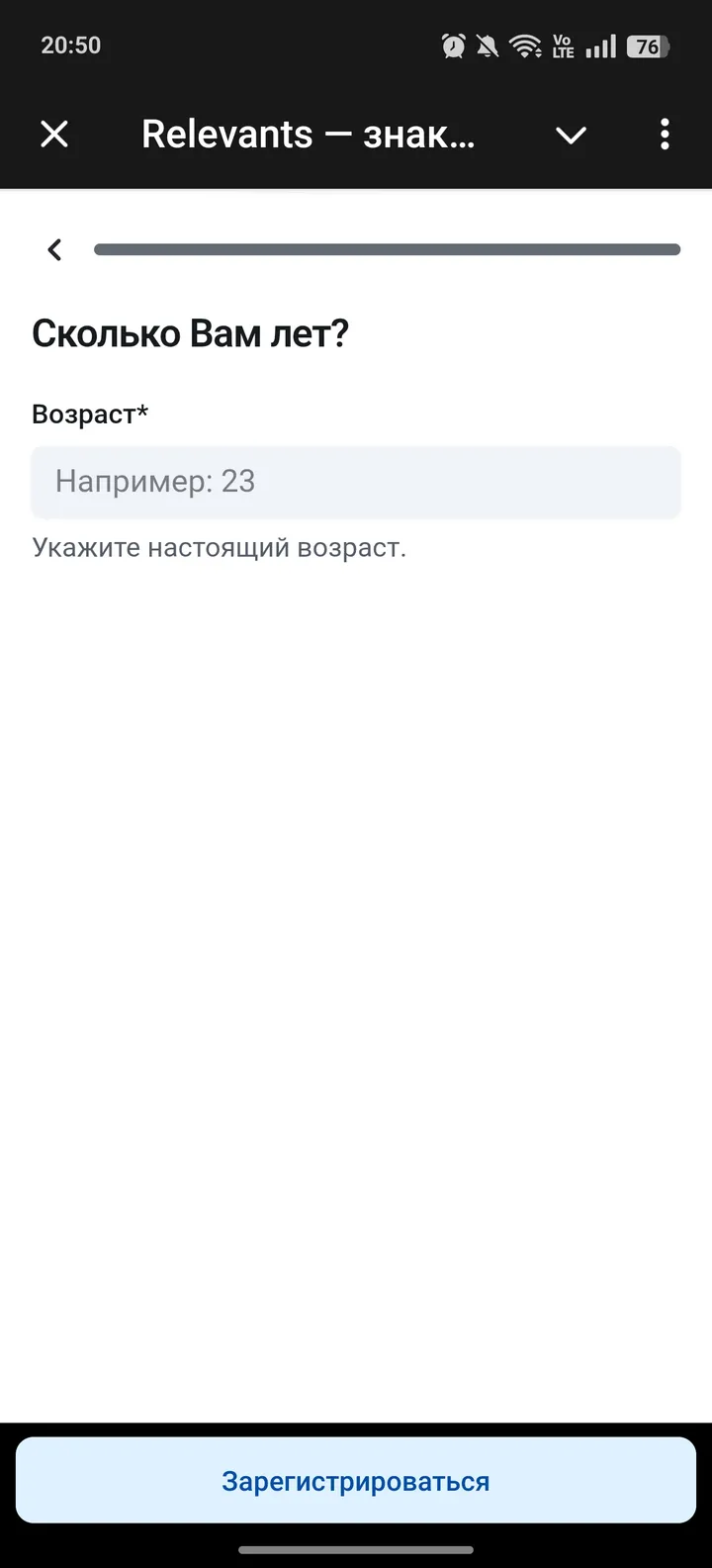 Relevants — знакомства по делу — Screenshot 2