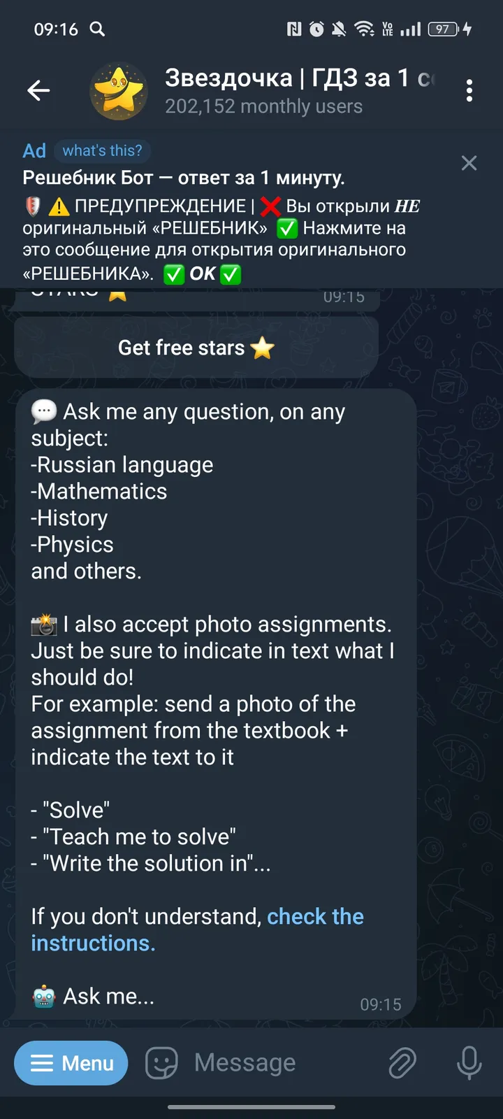 Звездочка | ГДЗ за 1 секунду — Screenshot 2