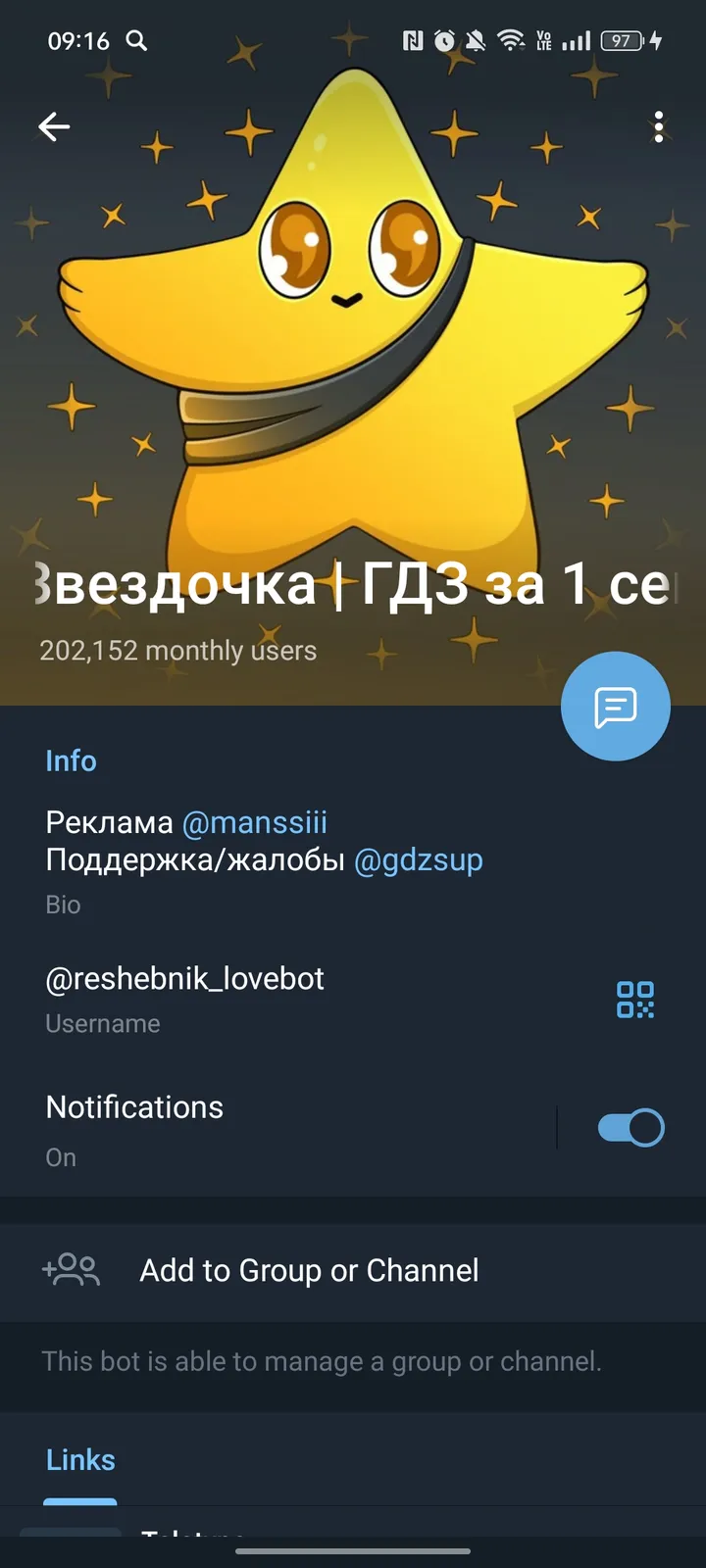 Звездочка | ГДЗ за 1 секунду — Screenshot 4