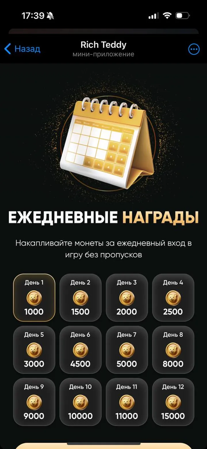 Rich Teddy TapApp — Screenshot 1