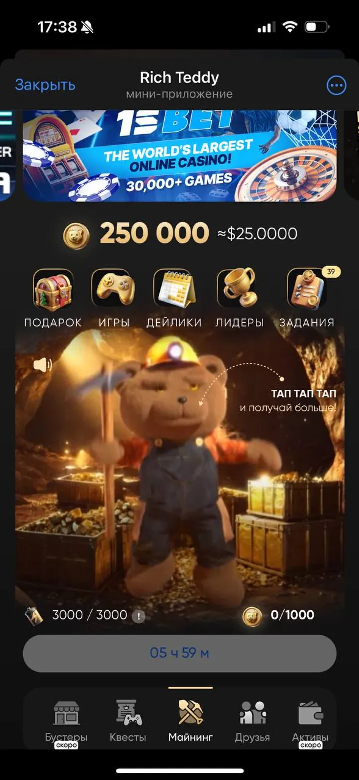 Rich Teddy TapApp — Screenshot 2
