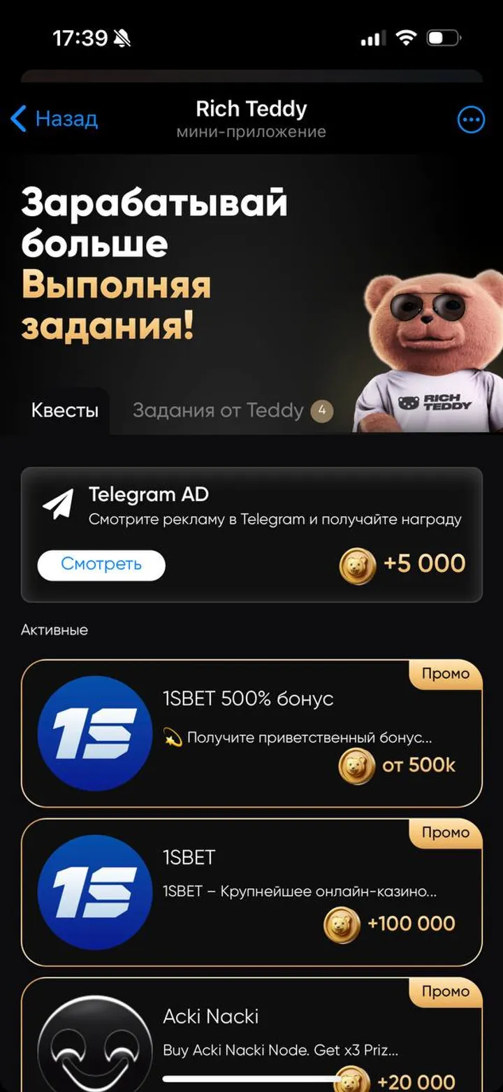 Rich Teddy TapApp — Screenshot 5