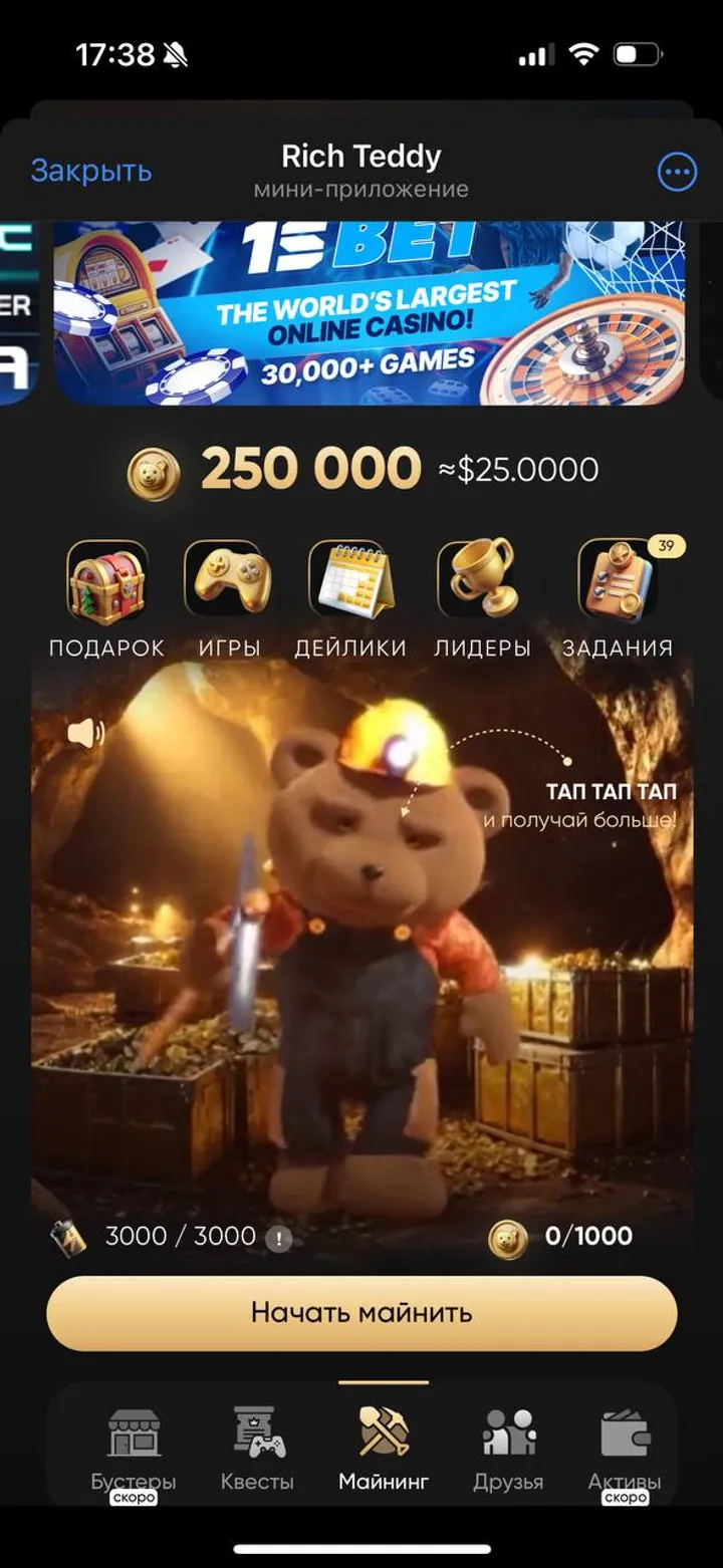 Rich Teddy TapApp — Screenshot 7