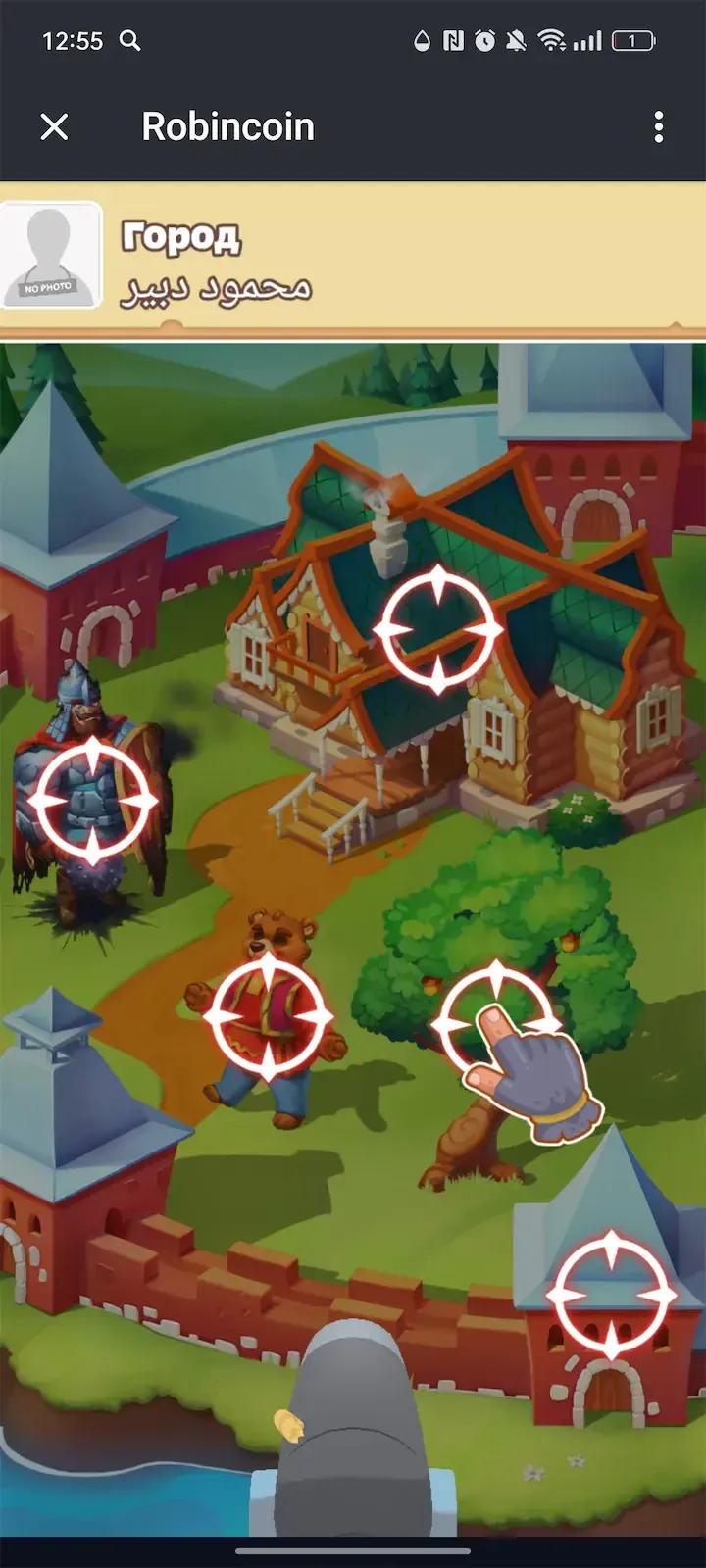 Robincoin — Screenshot 2