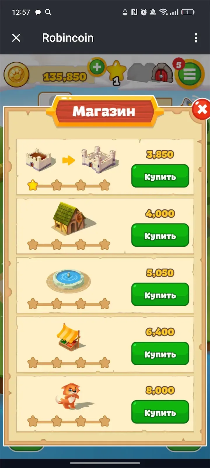 Robincoin — Screenshot 3