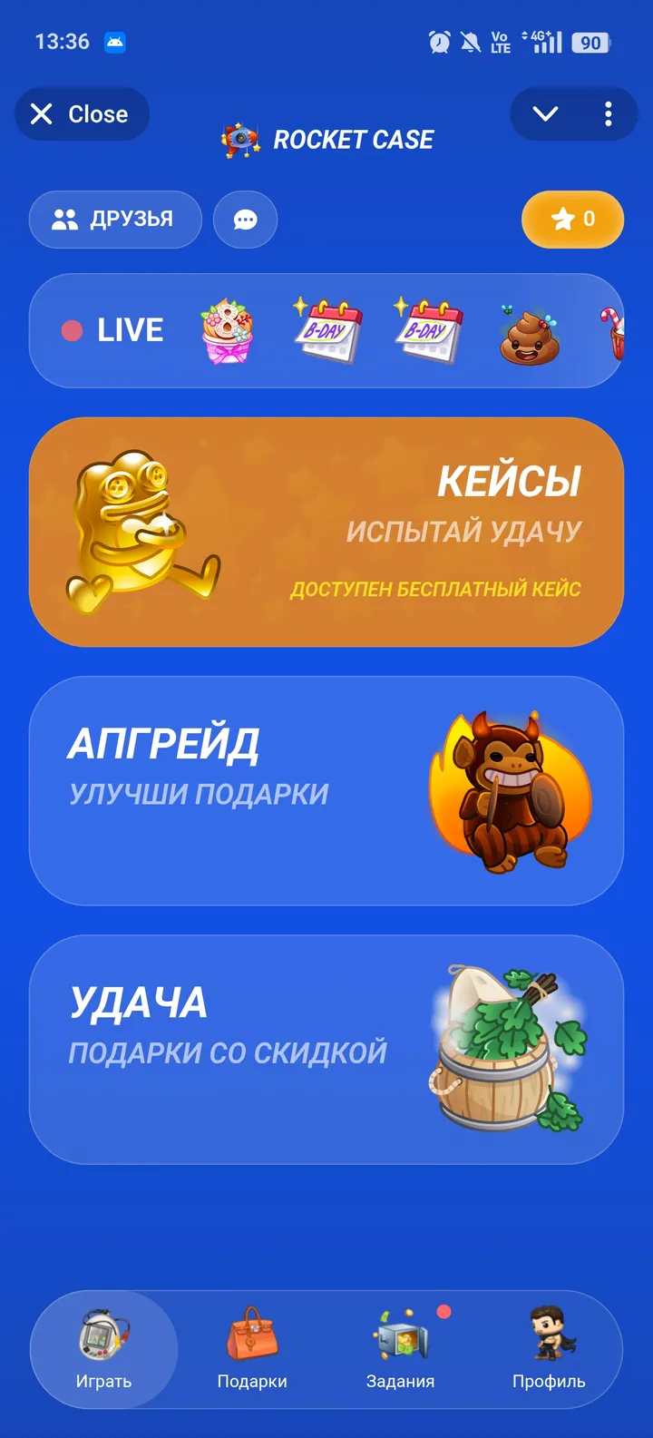 Rocket Case — Screenshot 1