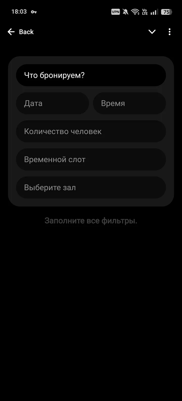 Ровесник Робот — Screenshot 4