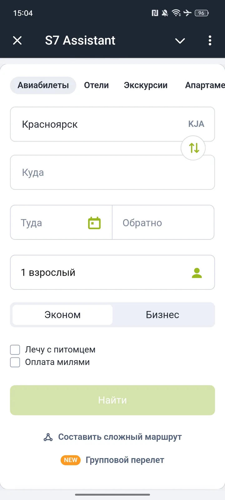 S7 Assistant — Screenshot 1