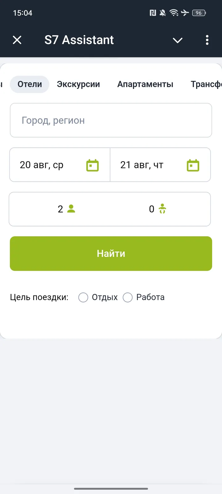 S7 Assistant — Screenshot 2