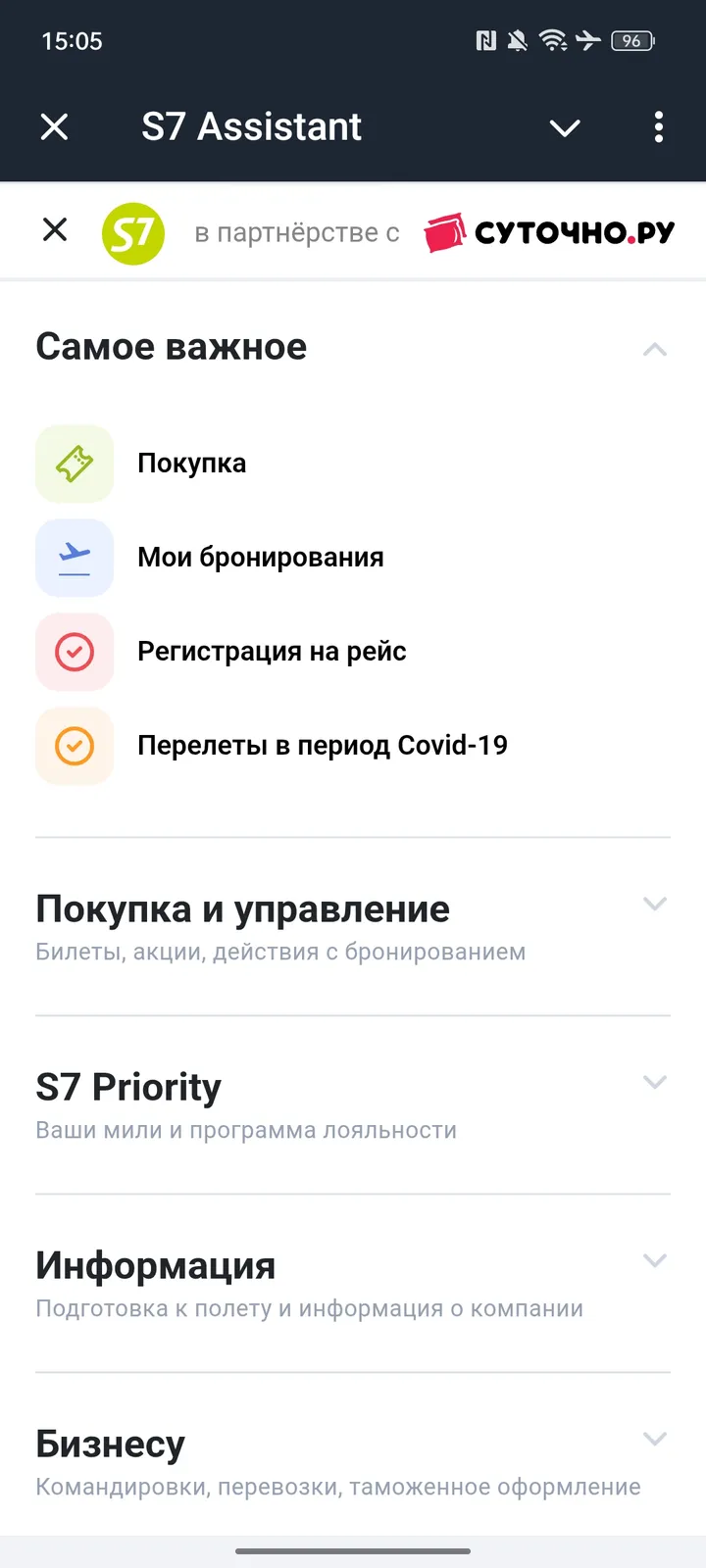 S7 Assistant — Screenshot 3