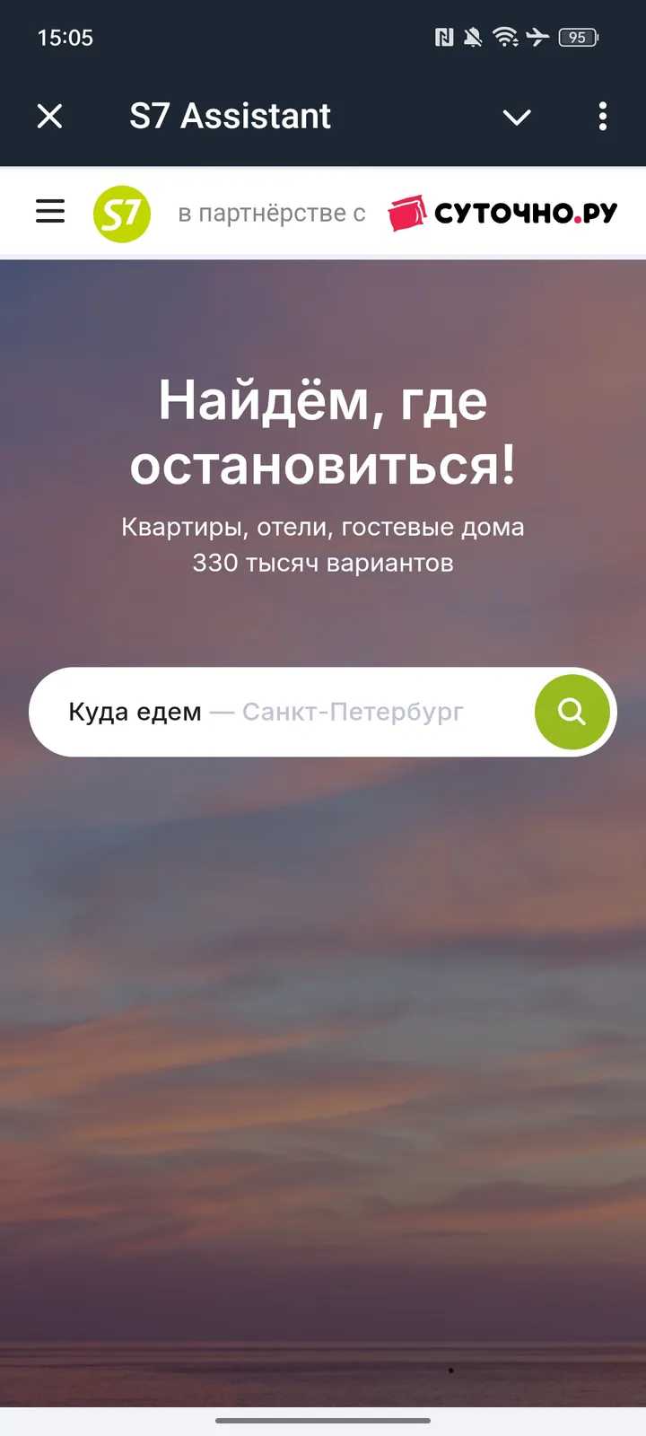 S7 Assistant — Screenshot 4