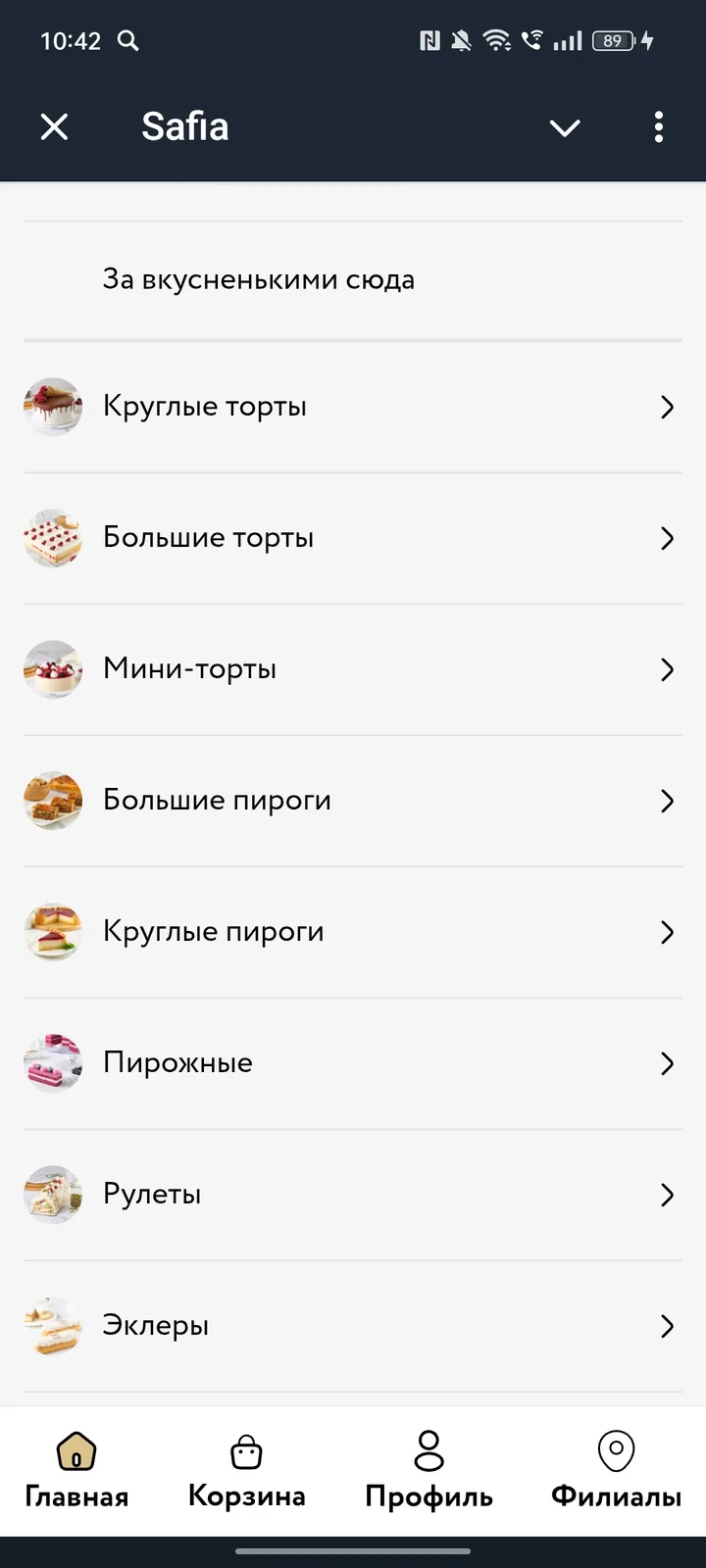 Safia — Screenshot 4